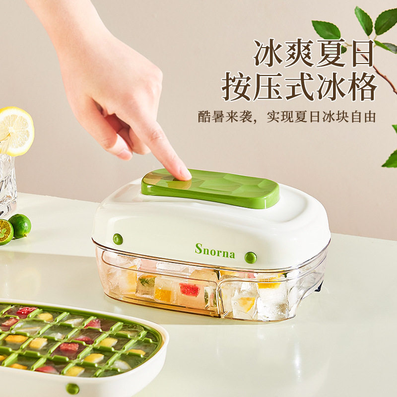 冰格按压抽屉式冰块模具家用带盖硅胶制冰盒易脱模速冻带盖制冰盒