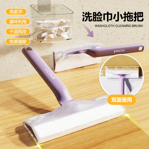 自主设计 洗脸巾小拖把 一次性湿巾静电除尘免手洗懒人清洁拖