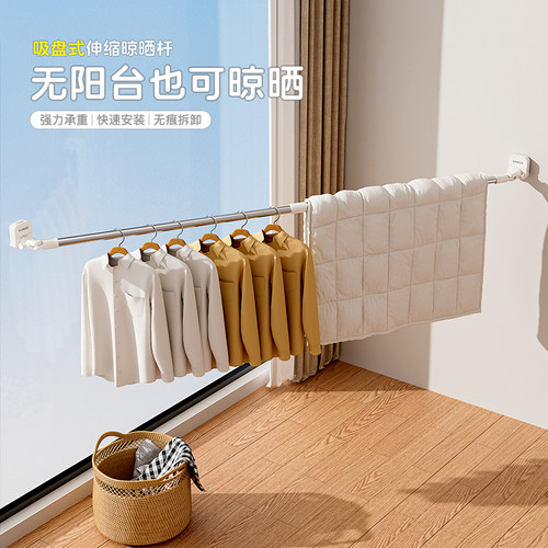 日本可伸缩免打孔晾衣杆