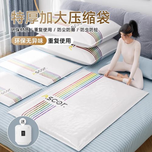 压缩收纳袋衣服被子棉被羽绒服抽真空防水防潮家用加厚防尘