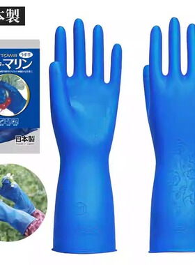 日本进口家务洗衣洗碗洗菜橡胶手套防水超薄款耐磨贴手灵巧型手套