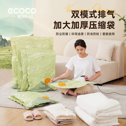 抽真空压缩袋加厚收纳衣物棉被家用装衣服被子羽绒服袋子