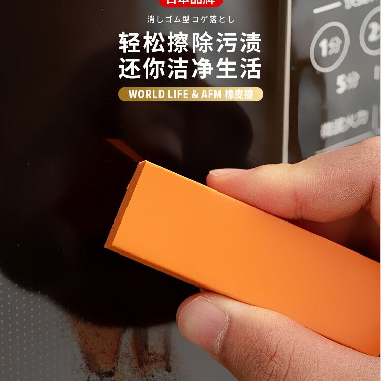 日本和匠橡皮擦百洁擦不锈钢水龙头除水垢清洁厨房工具刷锅