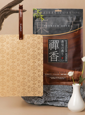 日式香片家用衣柜香卡衣橱除味衣物香氛车载香薰持久留香神10枚入
