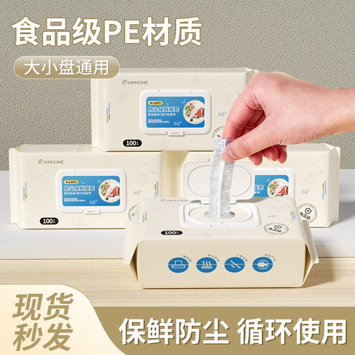 日本抗菌保鲜膜套食品级家用