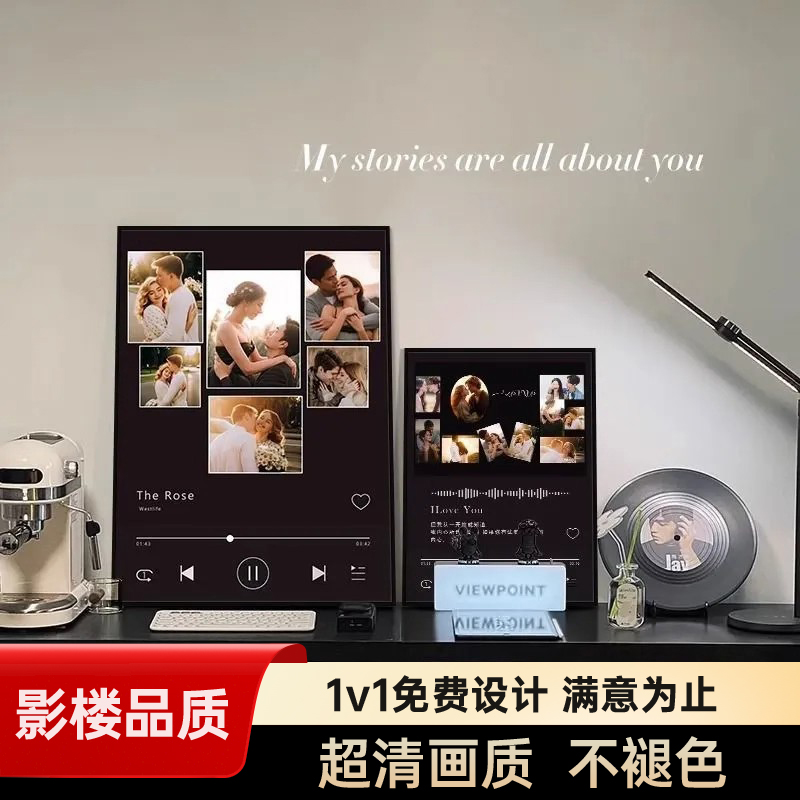 画框照片定制情侣闺蜜婚纱照生日礼物打印洗照片挂墙黑胶音乐相框