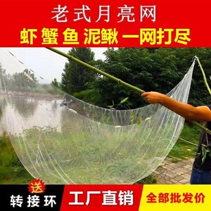 双杆网渔网月亮网挑网捕鱼抬鱼扒虾网夹网赶网搬筝网老式竹竿网
