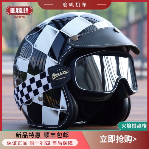 BEASLEY比斯力复古车半盔3c认证摩托车头盔夏季四分之三踏板机车