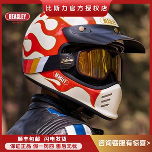 BEASLEY比斯力复古头盔男摩托车巡航拉力盔四季通用机车全盔女夏