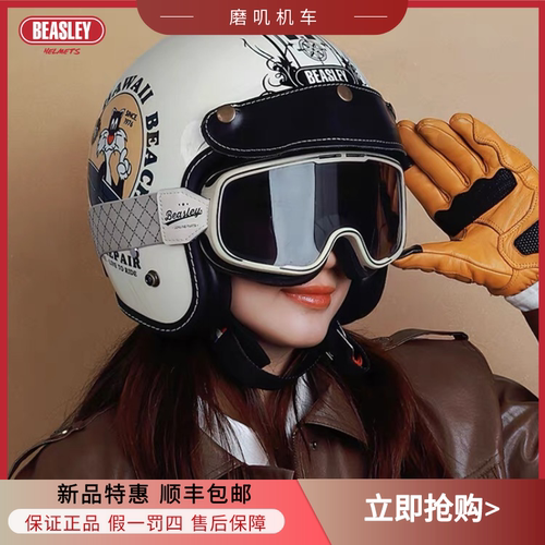BEASLEY比斯力复古车半盔3c认证摩托车头盔夏季四分之三踏板机车