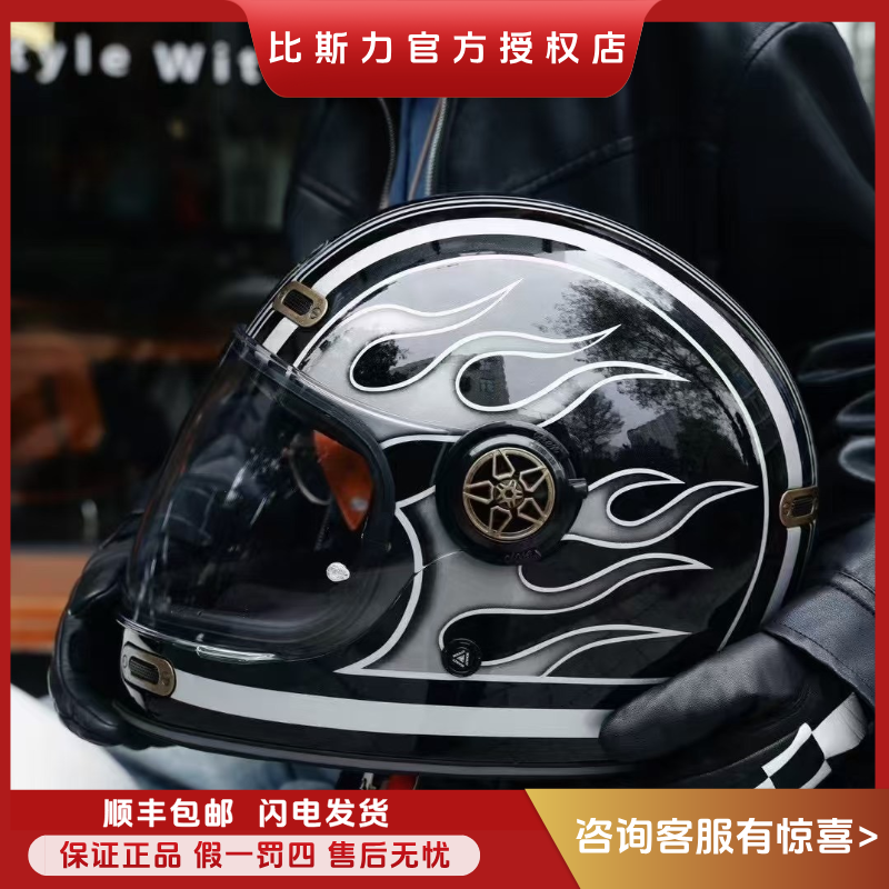 BEASLEY比斯力复古全盔摩托车男头盔女夏季透气巡航机车玻璃钢3C