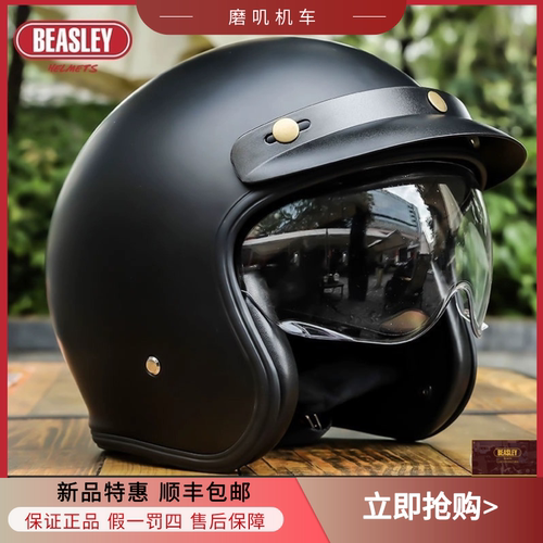 BEASLEY比斯力复古头盔男摩托车半盔女夏巡航踏板机车四分之三盔