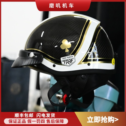 意大利TRRF碳纤维摩托车头盔复古半盔踏板日式男夏季巡航太子瓢盔