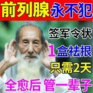 进口盐酸坦索罗辛缓释胶囊粒粒哈乐香港大药房菟丝子当归杜仲贴前