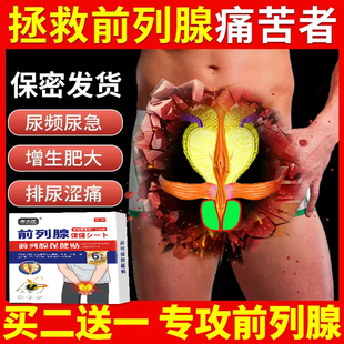 前列腺日本进口药盐酸坦索罗辛缓释胶囊哈乐美国进口前列腺药