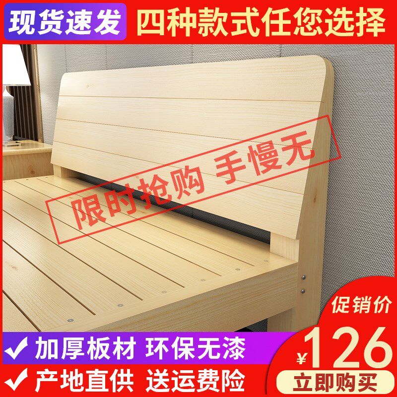 普通床双人床135cm宽的实木床一米二单人床农村老式120不占地方八