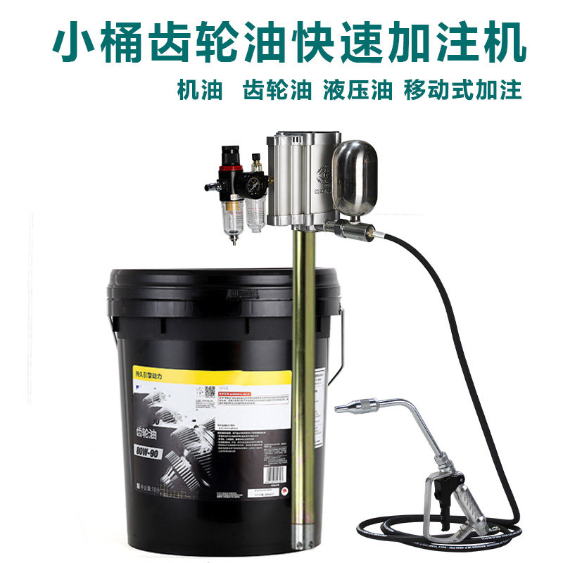 电眼气动齿轮油加注器18升柴机油计量加注枪大流量抽油泵定量油枪图片