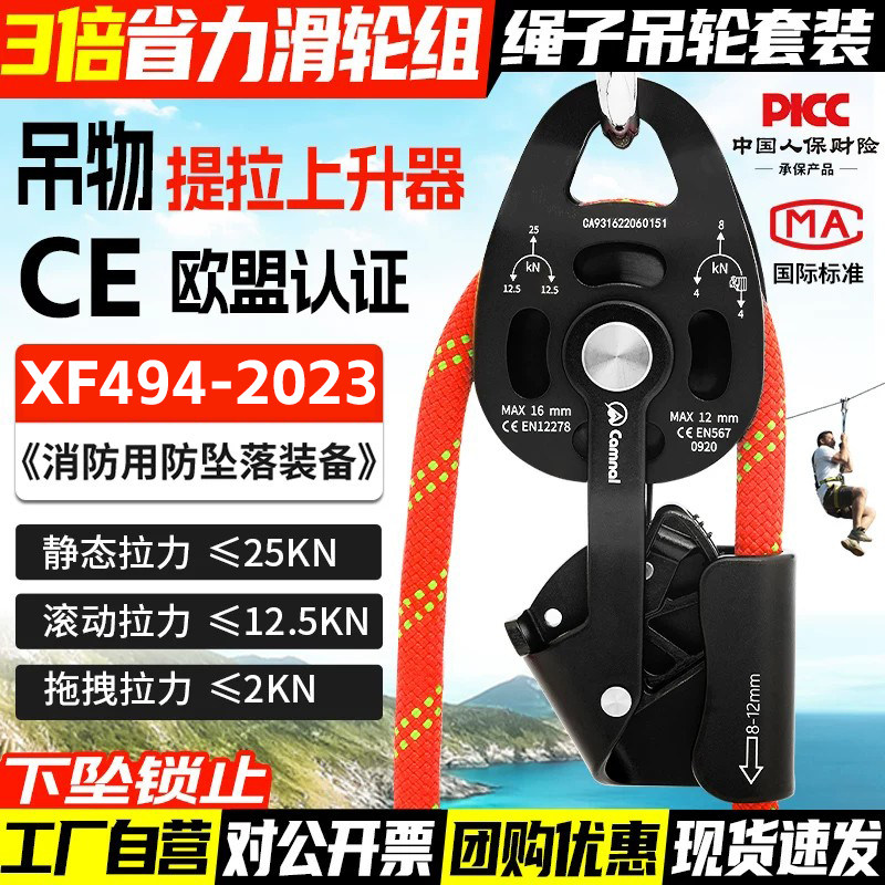 手拉升降自锁滑轮组单向绳子省力提拉上升器吊装空调重物起重神器
