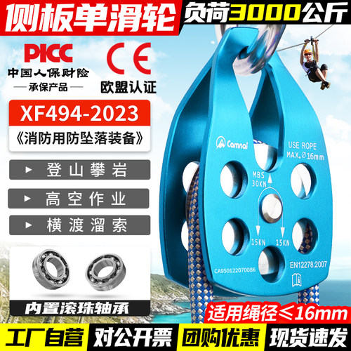 户外登山救援大单滑轮吊轮侧板式U型轴承绳子省力滑索溜索orbite
