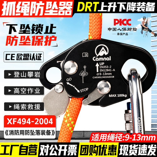 高空安全绳自锁器绳索下降器止坠器高空防坠落防坠器抓绳器固定器