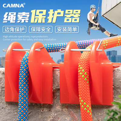 Camna绳索保护板PE材质