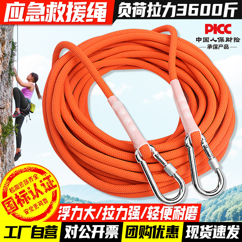 户外登山绳攀岩辅助安全绳高空应急逃生救援漂浮救生绳捆绑晾衣绳