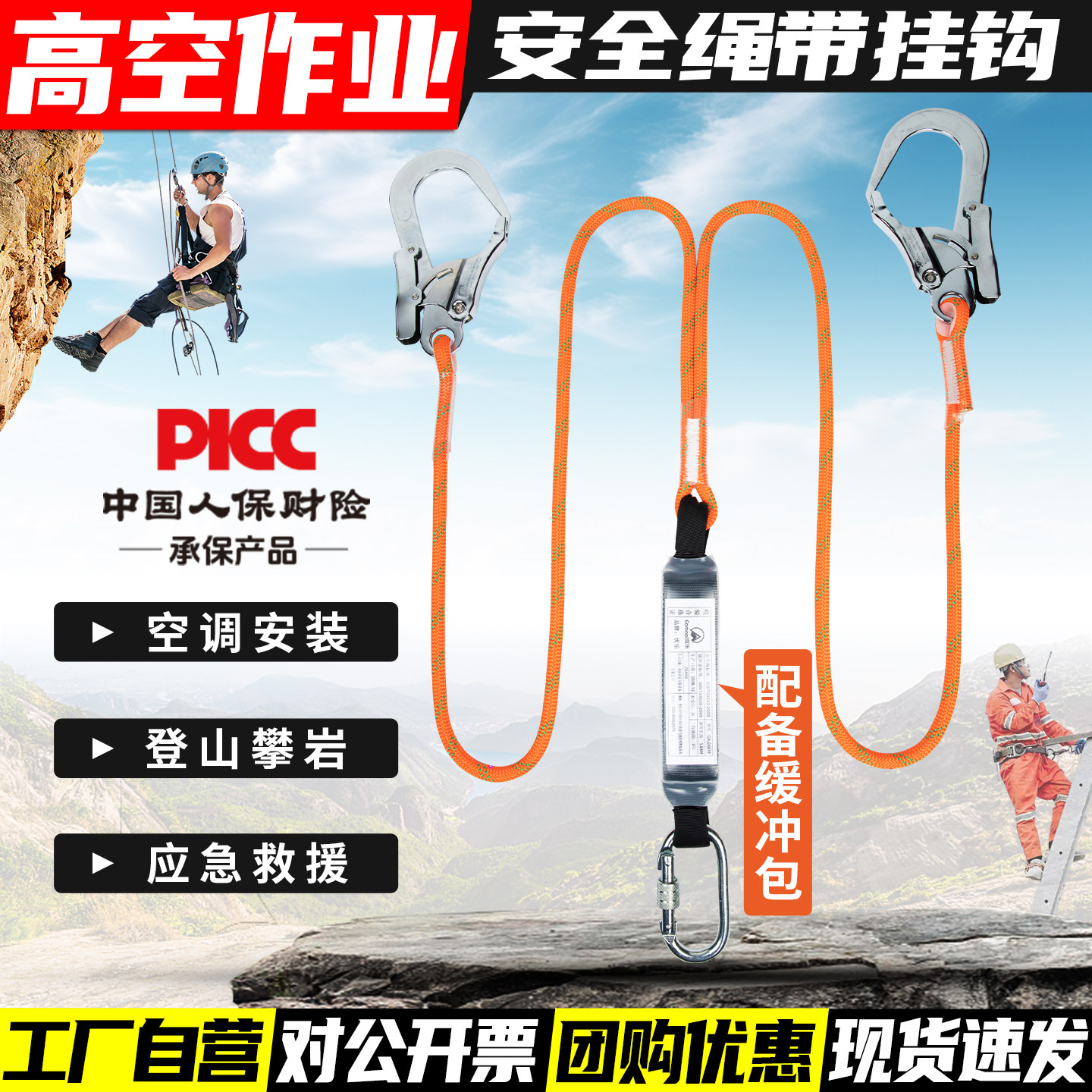安全带缓冲包挂钩绳防坠落保险绳图片