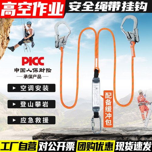 安全带缓冲包挂钩绳防坠落保险绳