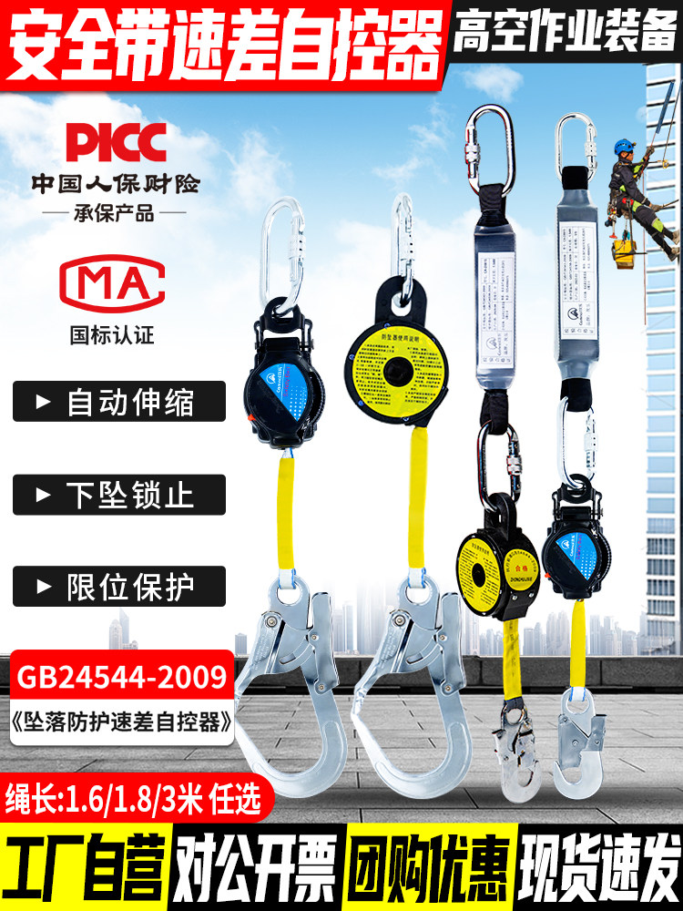 安全带防坠落速差式自控器高空作业装备自动伸缩安全绳缓冲保险带