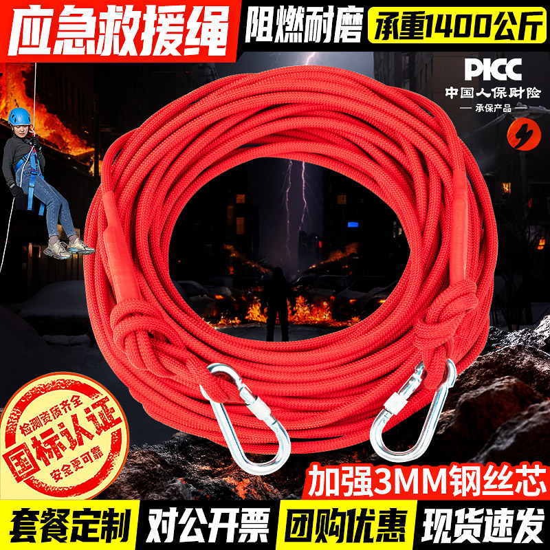 地震战备应急救援钢丝绳速降套装