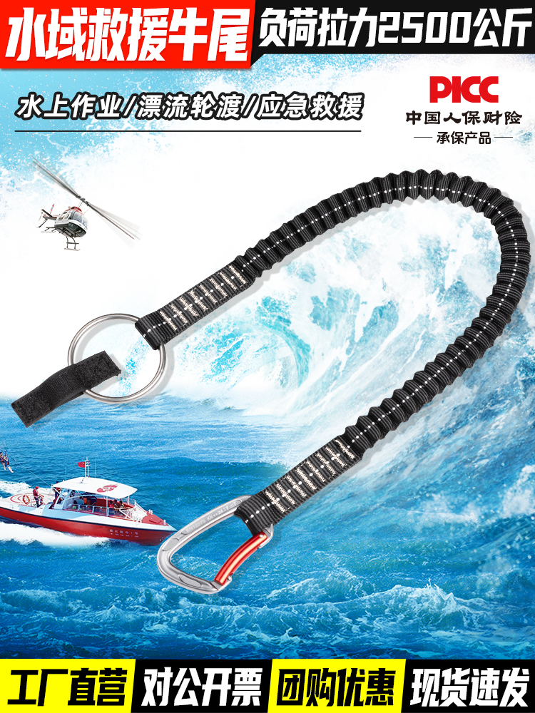 水域救援牛尾绳水上救生绳安全绳快速逃离装置逃生救援牵引拉绳索