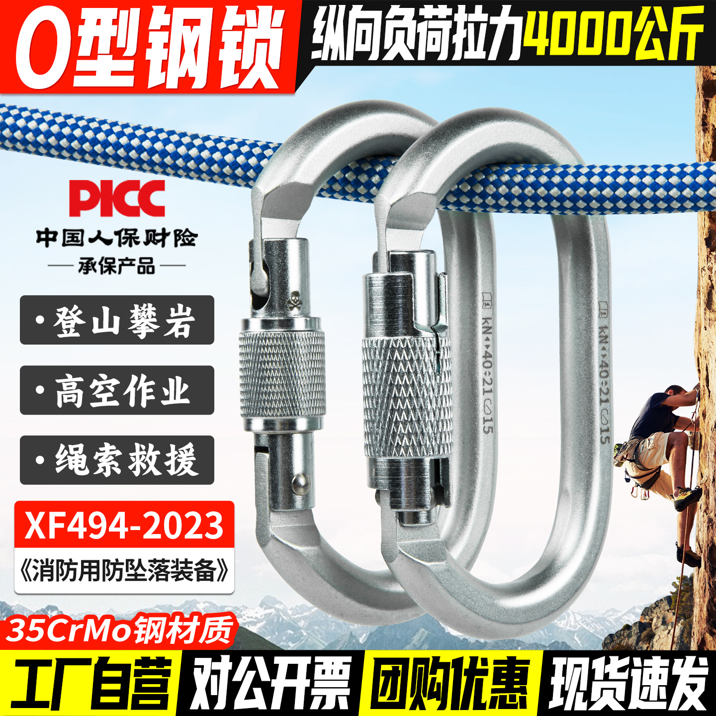 户外登山攀岩D型承重主锁登山扣