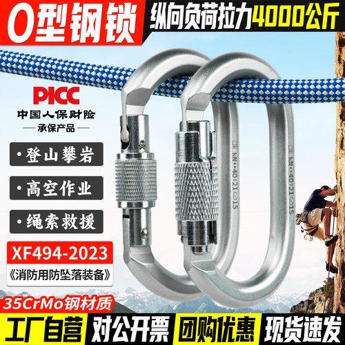 户外登山攀岩D型承重主锁登山扣