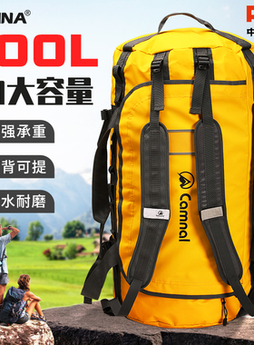 户外登山旅行驮包100L双肩背包大容量装备袋防水绳包救援探险收纳