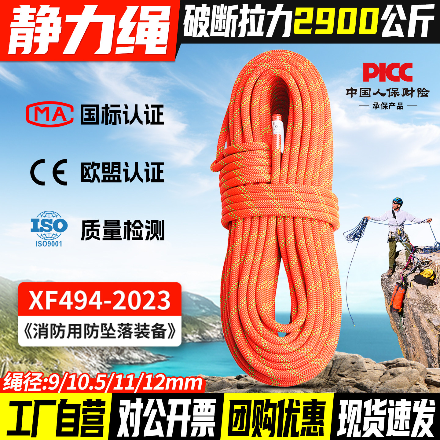 绳子户外静力绳速降主绳高空作业安全绳国标登山攀岩绳索救援装备 - 实物图