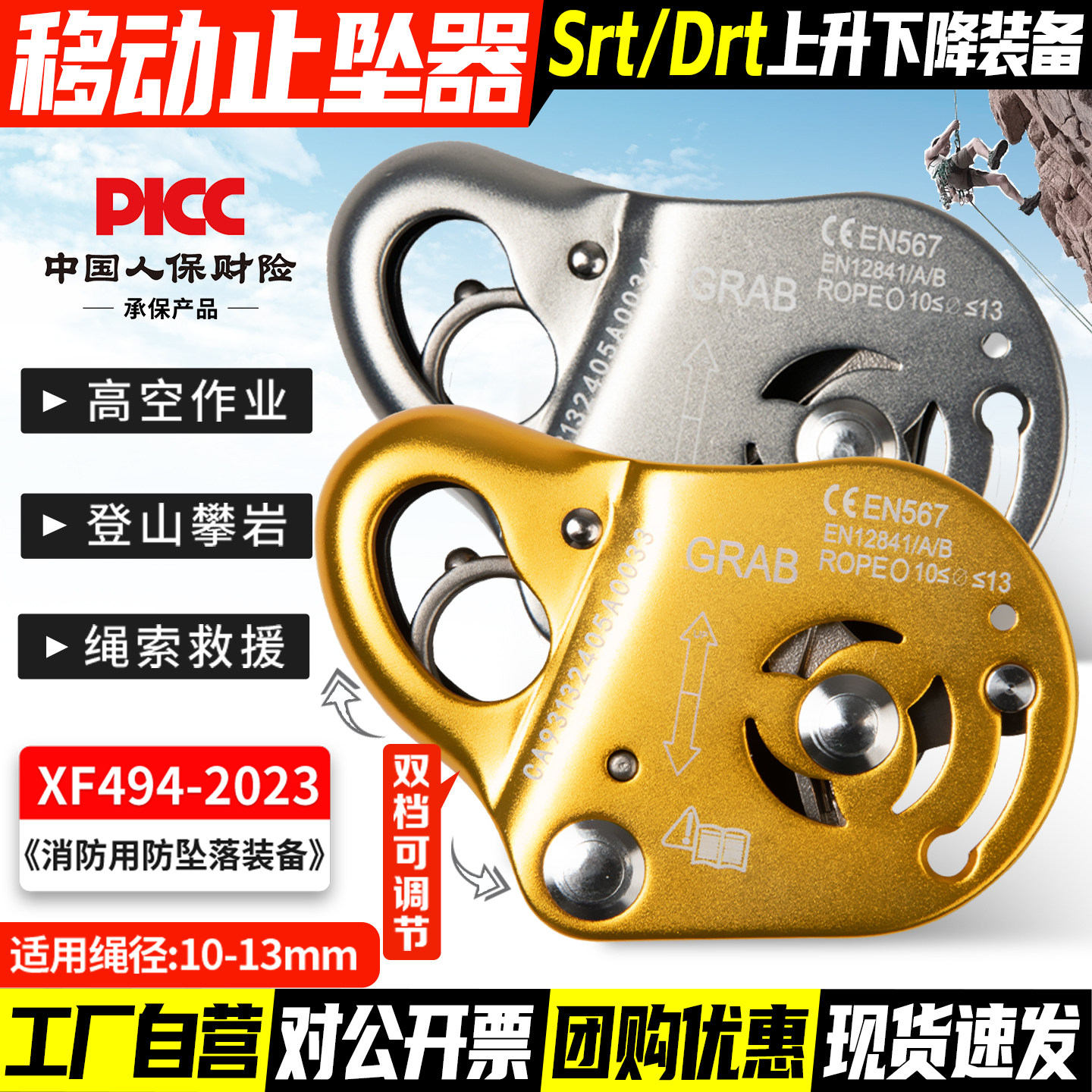 移动抓绳器止坠器防坠落安全绳自锁器攀岩装备攀登下降保护器 - 实物图