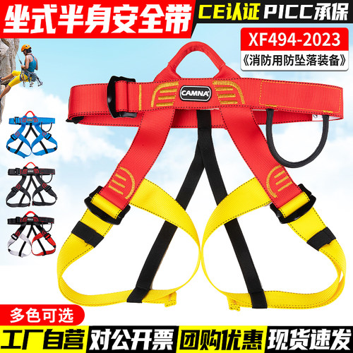 坐式半身安全带团购优惠现货