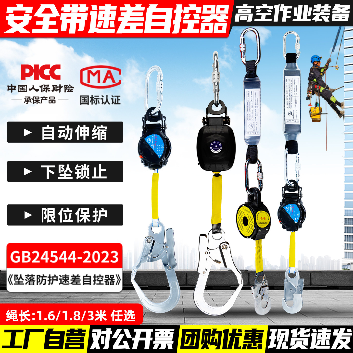安全带防坠落速差式自控器高空作业装备自动伸缩安全绳缓冲保险带