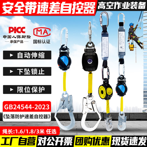 高空作业安全带速差防坠器缓冲包