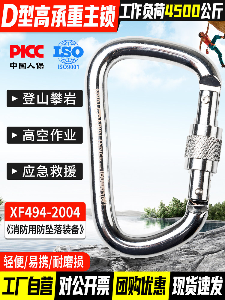 d型专业锁扣合金钢攀岩自动主锁设备连接件高承重扣安全钩挂扣