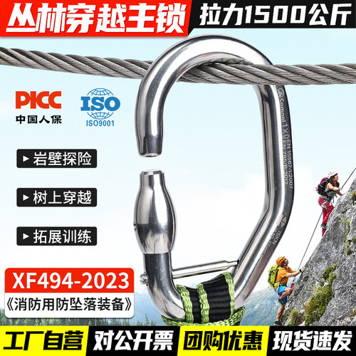 飞拉达不间断保护主锁保险安全扣