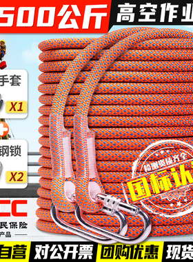 绳子高空作业安全绳国标带挂钩救生救援登山攀岩速降高强度耐磨绳
