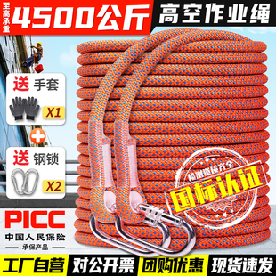 绳子高空作业安全绳国标带挂钩救生救援登山攀岩速降高强度耐磨绳