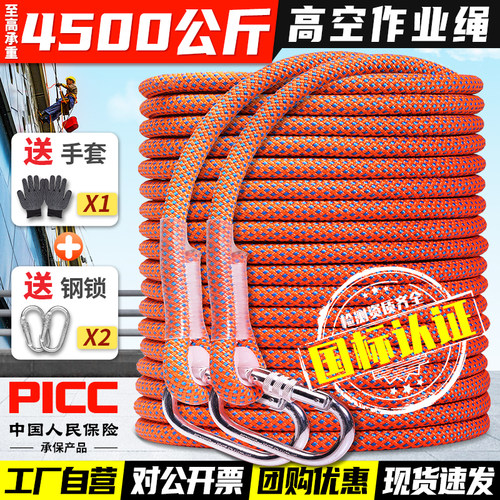 高空作业安全绳国标速降主绳吊绳