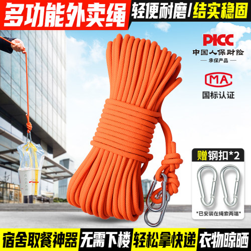 CAMNA高楼取外卖神器吊绳