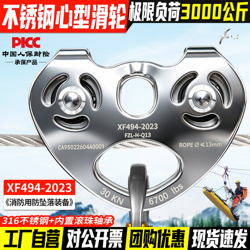 心形双轴承滑轮丛林飞跃横渡溜索