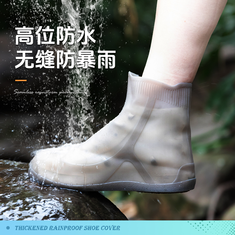 下雨防水鞋套硅胶防水防滑加厚耐磨儿童成人雨天脚套雨靴外穿高筒