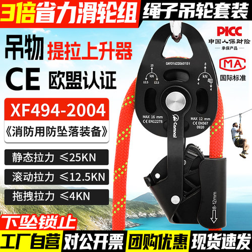 高空作业空调安装省力自锁滑轮组