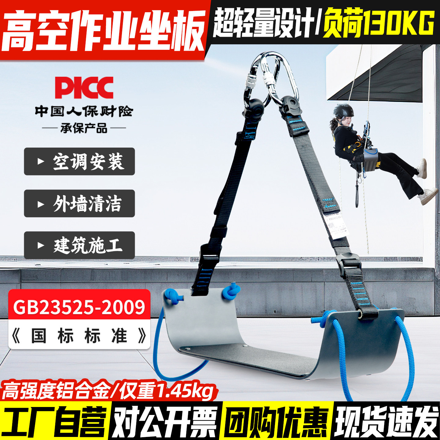 户外高空作业安全带坐板外墙吊板铝合金耐磨座板防坠落安全绳套装
