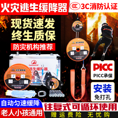 高楼火灾逃生缓降器消防逃生绳安全绳高层应急救援救生消防缓降器